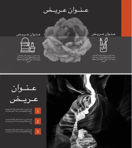 قالب بوربوينت - رقم الصنف A23