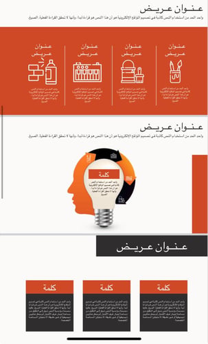 قالب بوربوينت - رقم الصنف A23
