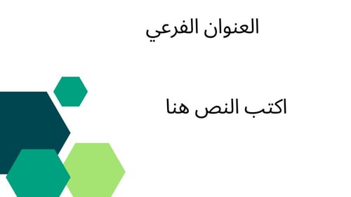قالب بوربوينت -رقم الصنف A4