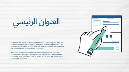 قالب بوربوينت - رقم الصنف A18