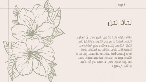 قالب بوربوينت -رقم الصنف A9