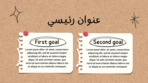 قالب بوربوينت - رقم الصنف A13