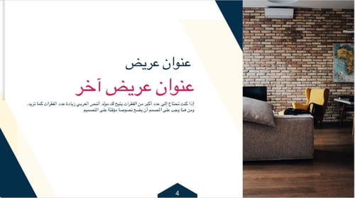 قالب بوربوينت - رقم الصنف A22