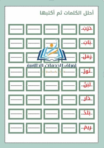تمارين لإختبار لغتي الصف الأول الأبتدائي