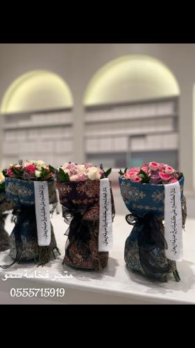 باقة الشال الكشميري