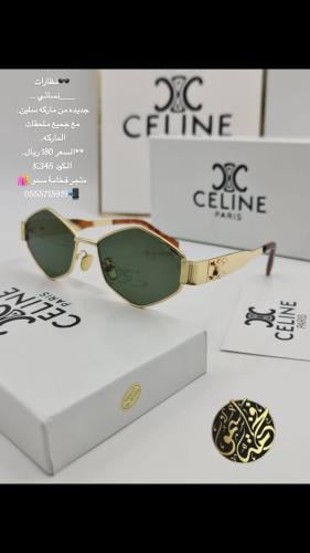 نظارات نسائية