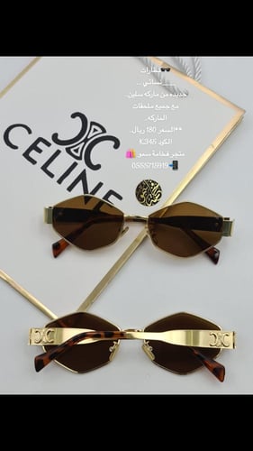 نظارات نسائية