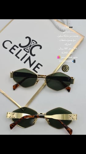 نظارات نسائية