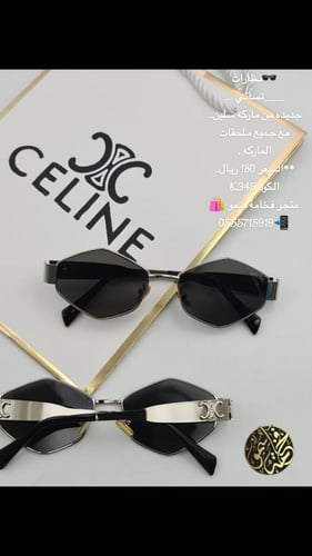 نظارات نسائية