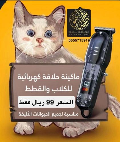 ماكينة حلاقة كهربائية للكلاب والقطط