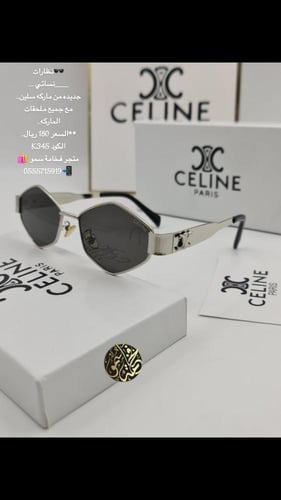 نظارات نسائية