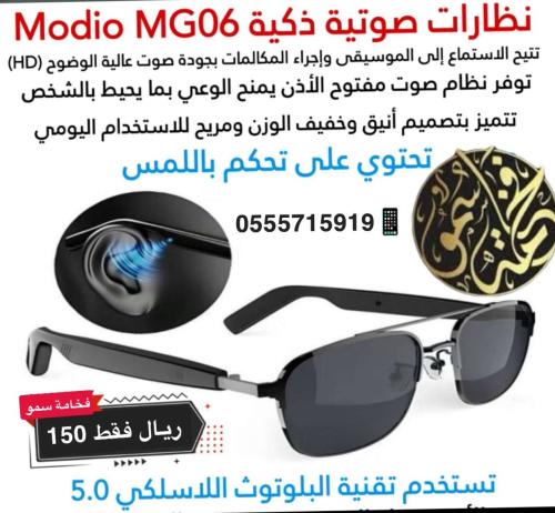 نظارة صوتية ذكية MG06 Model
