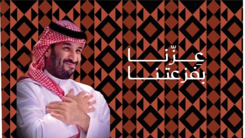 صورة اليوم الوطني - 1.5 م * 95 سم