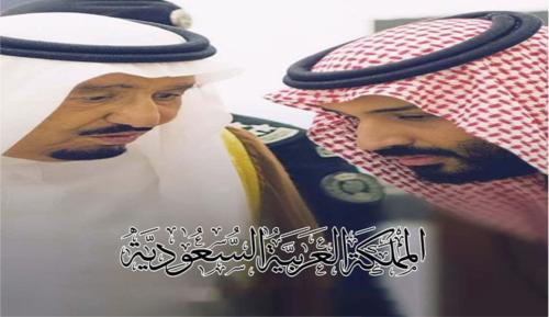 صورة اليوم الوطني - 1.5 م * 95 سم