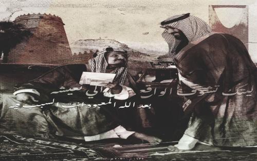 صوره يوم التأسيس تركب على الزجاج الامامي والخلفي