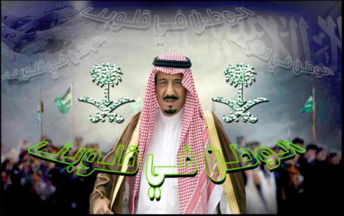 صوره اليوم الوطني تركب على الزجاج الامامي والخلفي