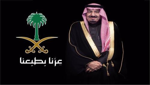 صورة اليوم الوطني - 1.5 م * 95 سم