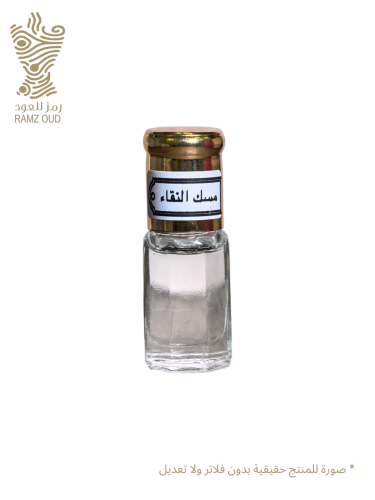 مسك النقاء