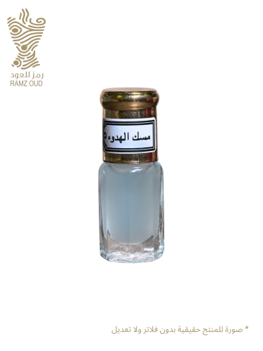 مسك الهدوء