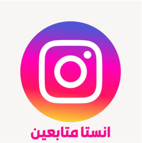 دعم انستا 2000 متابع