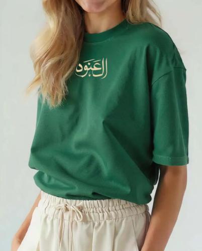 تيشيرت الأسماء العربية