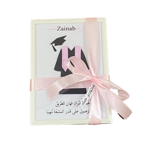 هدية تخرج (1)