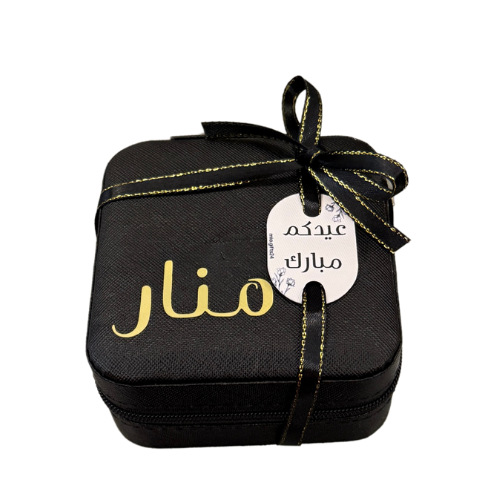 شنطة اكسسوارات بالاسم