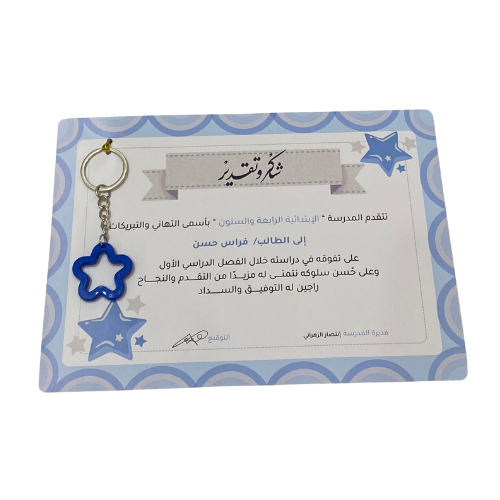 شهادة - طلاب