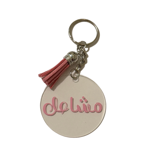 ميدالية اكريلك بالاسم