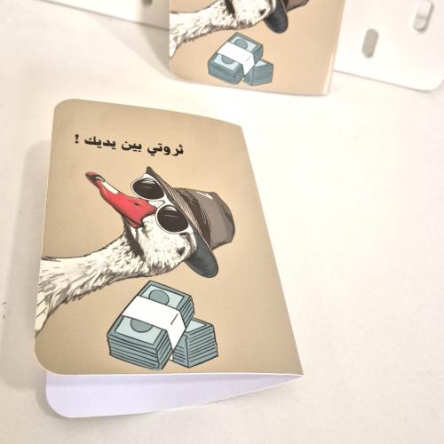 كرت الثراء #4