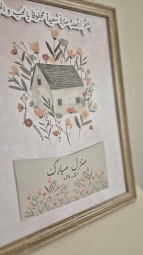 إطار تهنئة