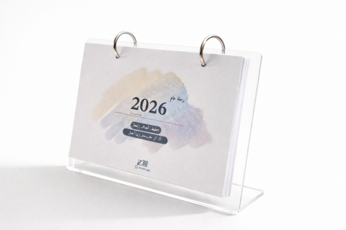 رحلة عام 2026