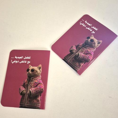 كرت الثراء #3