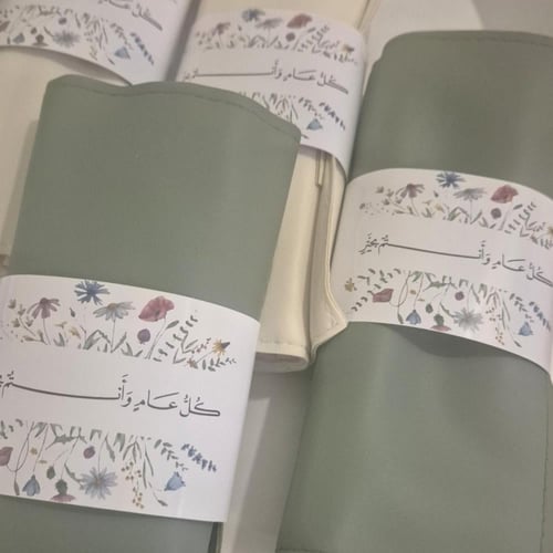 فرش ميك اب العيد