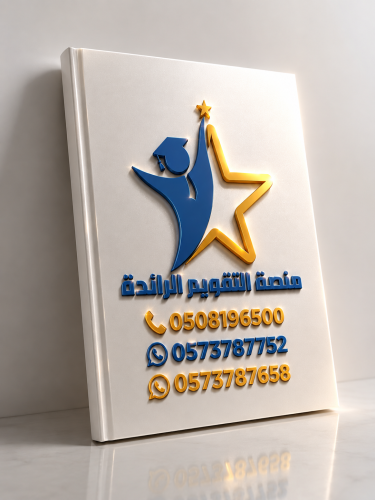 سجل حقوق المتعلمين وحمايتهم