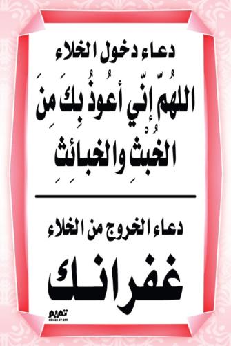 PSD اذكار (14) ملف