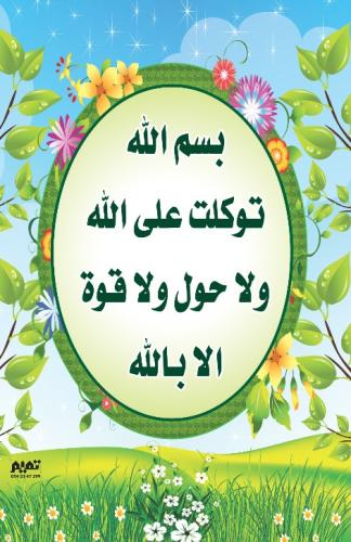 PSD اذكار (11) ملف