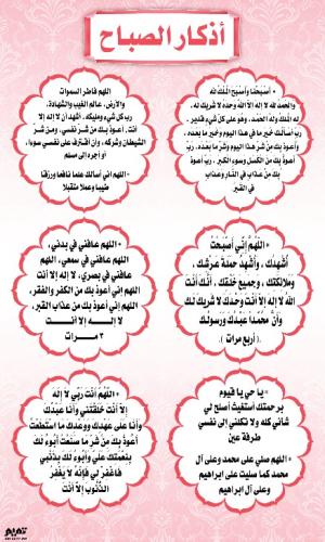 PDF اذكار (16) ملف