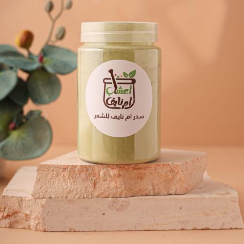 Sidr Umm Naif for hair