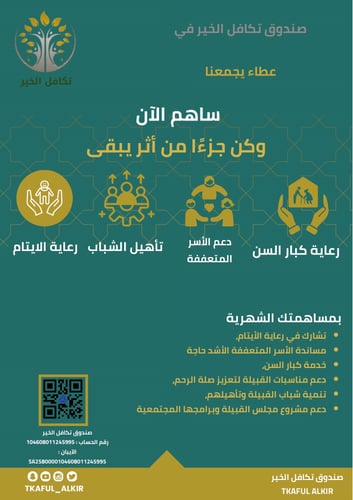 ساهم