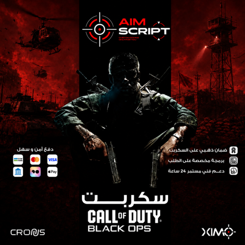 سكربت بلاك اوبس 1| Black ops 1