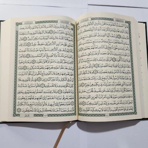 مصحف عثمان - باقة 10 مصاحف