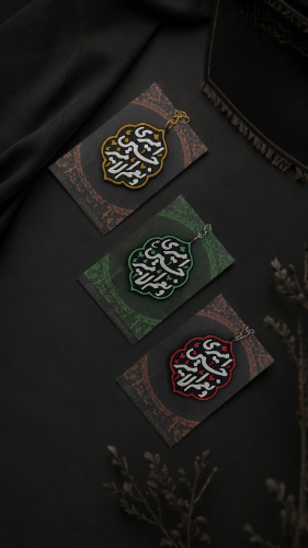 تعليقة مفاتيح - حسين أميري ونعم الأمير