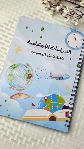 دفتر الدراسات الإجتماعية