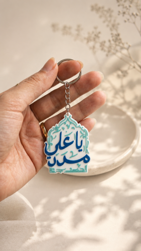 تعليقة مفاتيح- ياعلي مدد