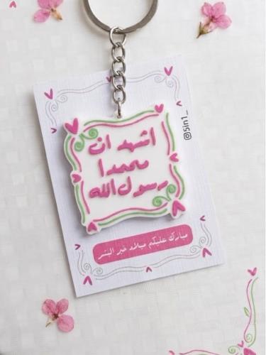 اشهد ان محمد ( ص ) رسول الله