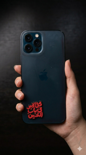 ملصق جوال - كل الخير في باب الحسين
