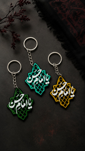 يا امام حسن