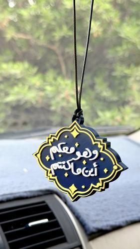 وهو معكم أين ماكنتم