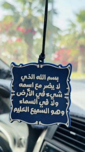 دعاء الحفظ